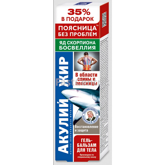 Krém Žraločí tuk + Škorpióni jed + Kadidlovník 125 ml.png