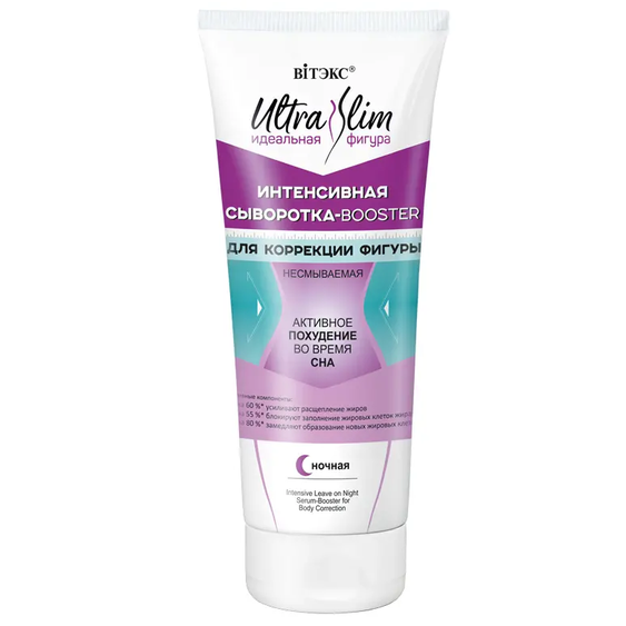 ULTRA SLIM ideálna postava - Nočné intenzívne sérum - booster pre tvarovanie tela 200 ml.png