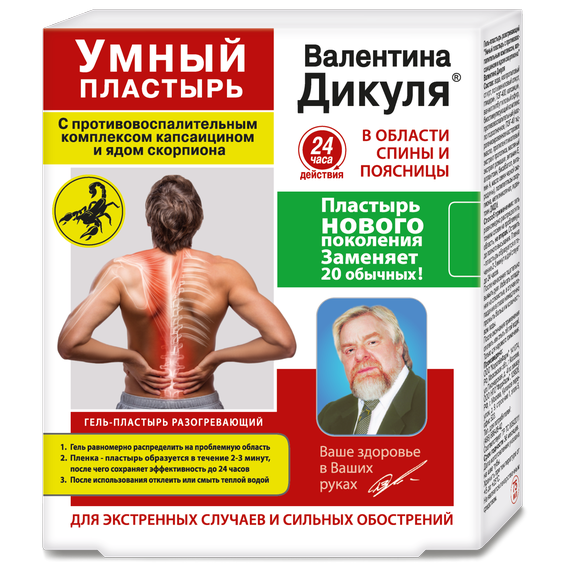 V.DIKUL - Tekutá prehrievajúca náplasť s KAPSAICÍNOM a ŠKORPIÓNIM JEDOM 75 ml.png