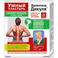 V.DIKUL - Tekutá prehrievajúca náplasť s KAPSAICÍNOM a HADÍM JEDOM 75 ml V.DIKUL - Tekutá prehrievajúca náplasť s KAPSAICÍNOM a HADÍM JEDOM 75 ml