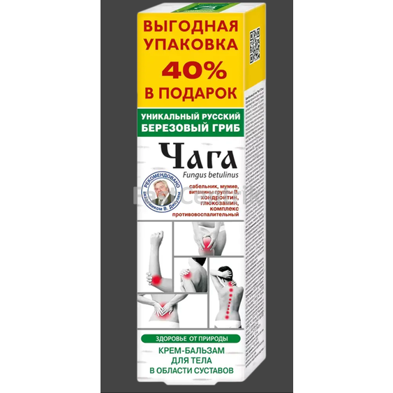 Čaga krém-balzám na kĺby a chrbticu 125ml.png