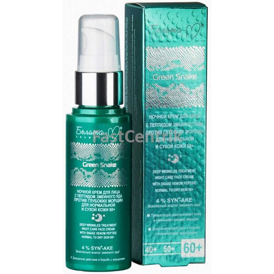 Green Snake - Nočný krém na tvár s hadím jedom proti hlbokým vráskam 60+ 50 g.jpg