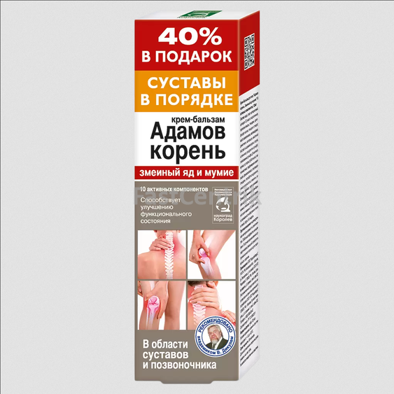 Hadí Jed Krém Balzam s Adamovým koreňom a múmiom 125ml.png