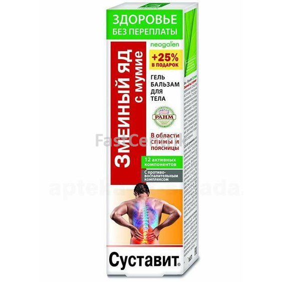 Hadí jed s mumiom a kyselina mravčia 125 ml.jpg