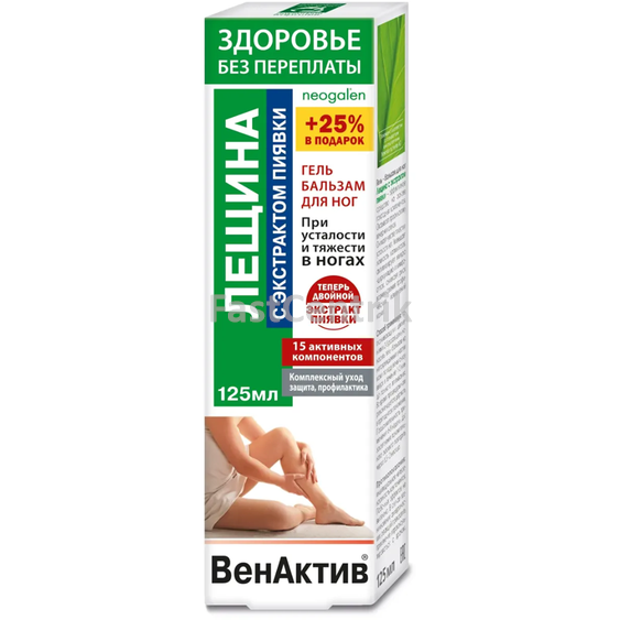 Lieska s extraktom pijavice – gél balzam na žily a cievy 125 ml.png